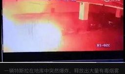 特斯拉各种爆料视频播放,未来科技与驾驶体验的革新之旅