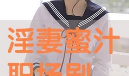 蜜汁在线观看,甜蜜瞬间，尽享视觉盛宴