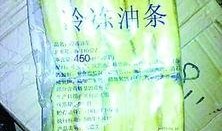 速冻食品爆料方法视频大全,视频大全教你如何辨别与选择